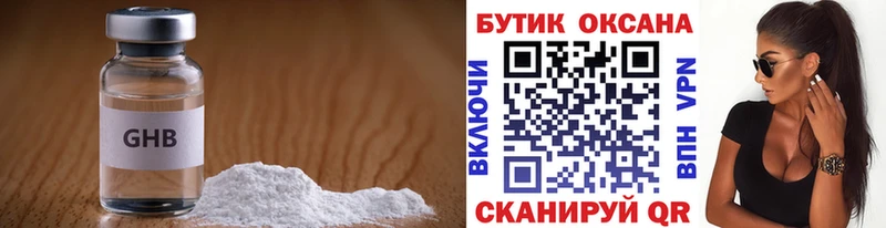 купить наркотик  omg как зайти  Бутират вода  Макаров 