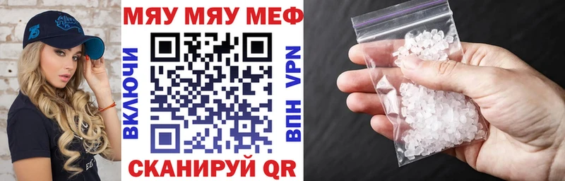 Меф мяу мяу  Макаров